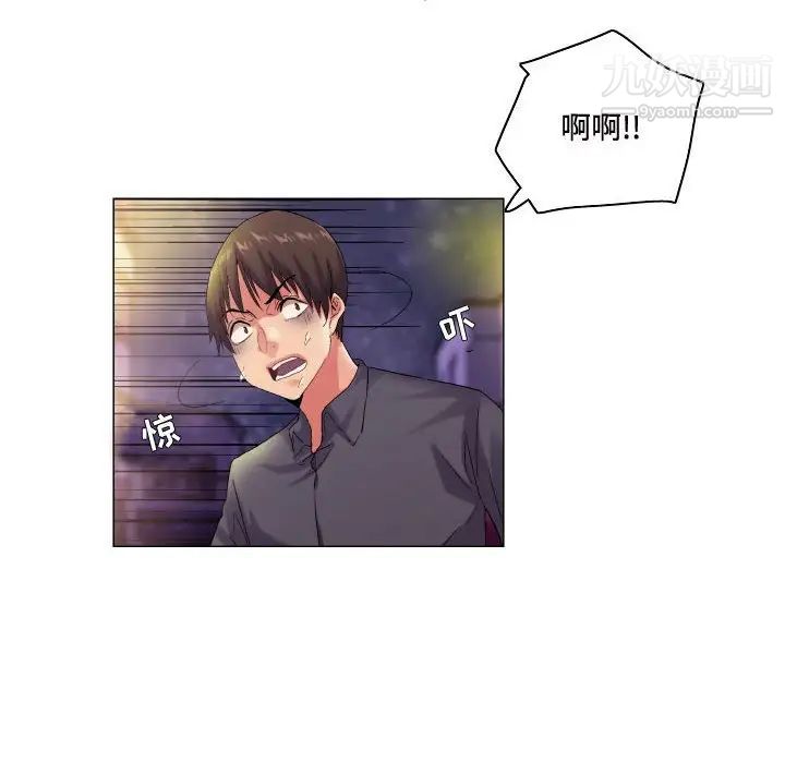 约神，第55話，第 12 页