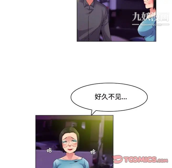 约神，第55話，第 15 页