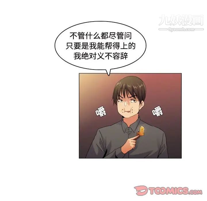 约神，第56話，第 22 页