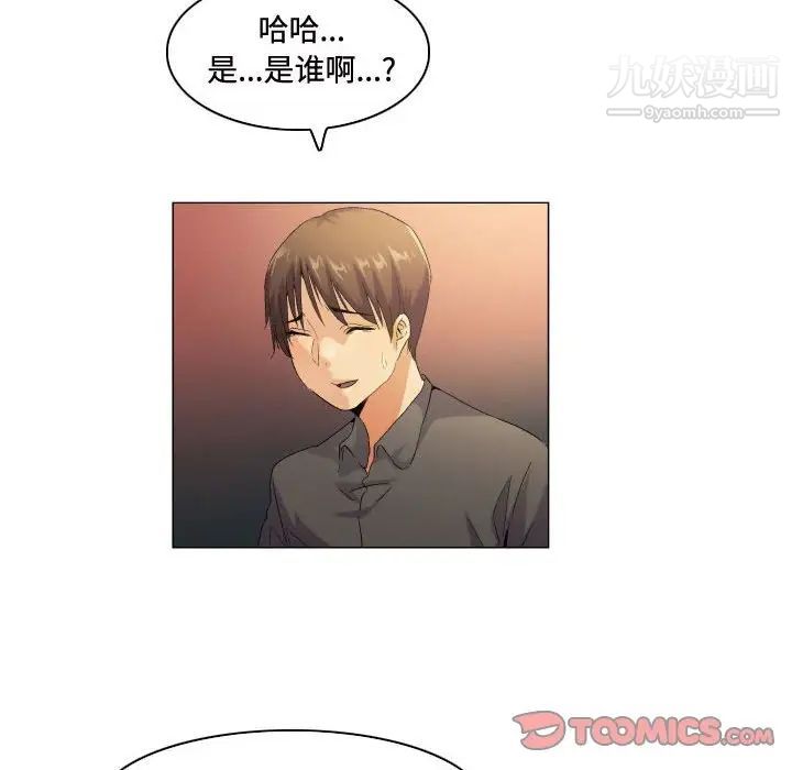 约神，第56話，第 12 页