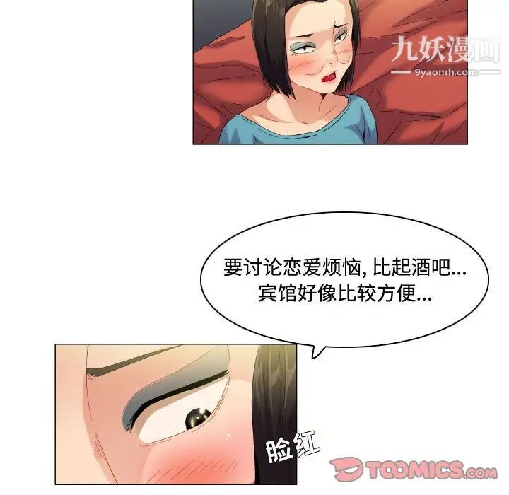 约神，第56話，第 15 页