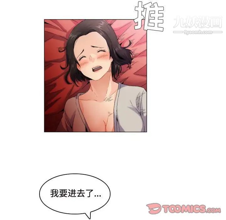 约神，第57話，第 21 页