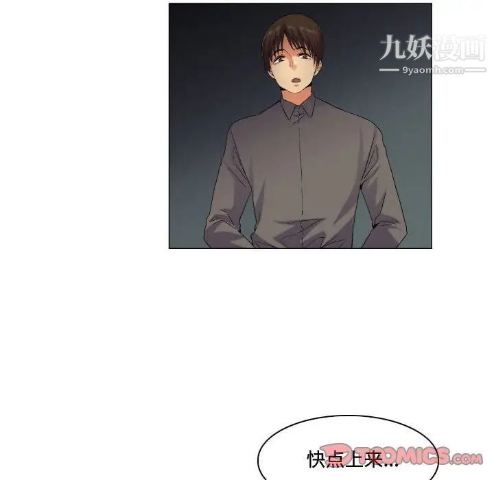 约神，第57話，第 22 页