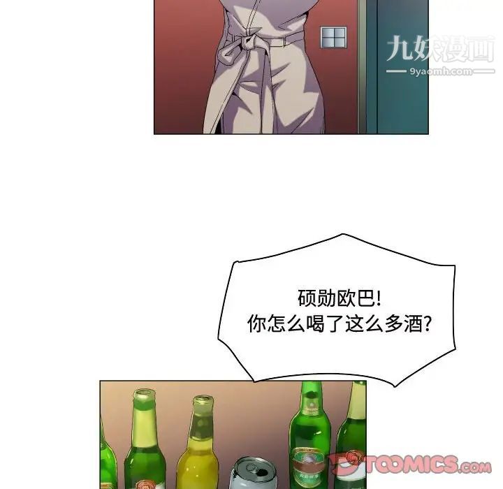 约神，第57話，第 12 页