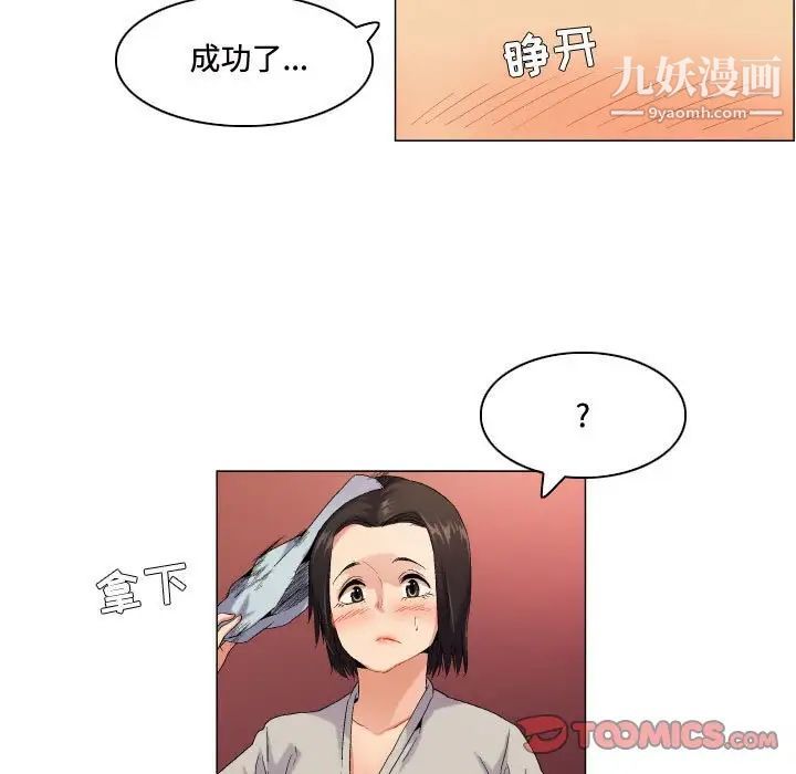 约神，第57話，第 15 页