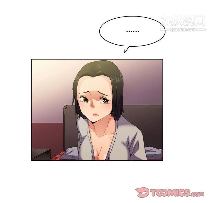 约神，第58話，第 5 页