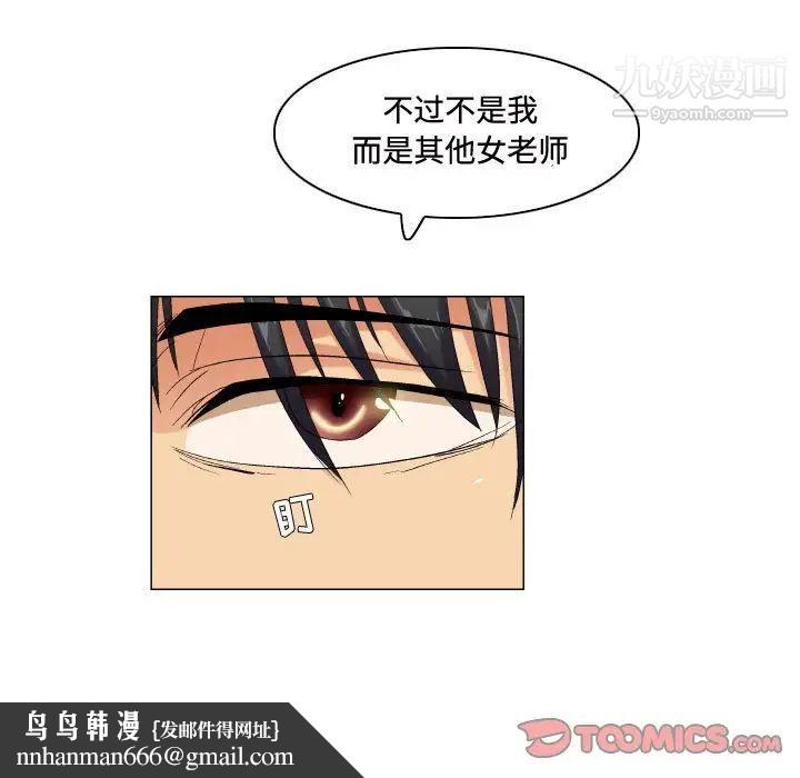 约神，第58話，第 21 页