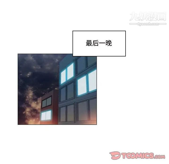 约神，第58話，第 8 页
