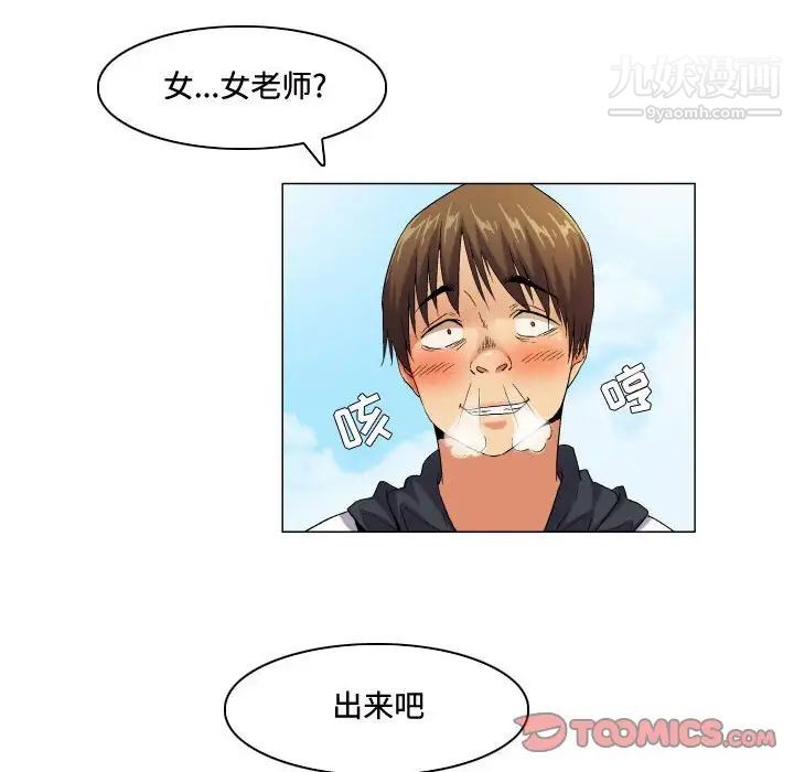 约神，第58話，第 22 页