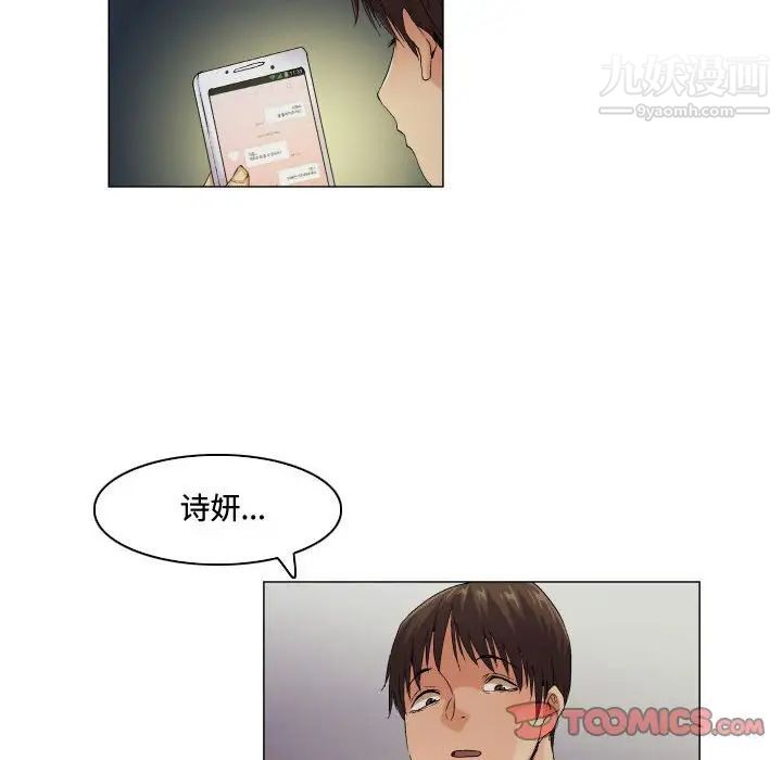 约神，第58話，第 12 页