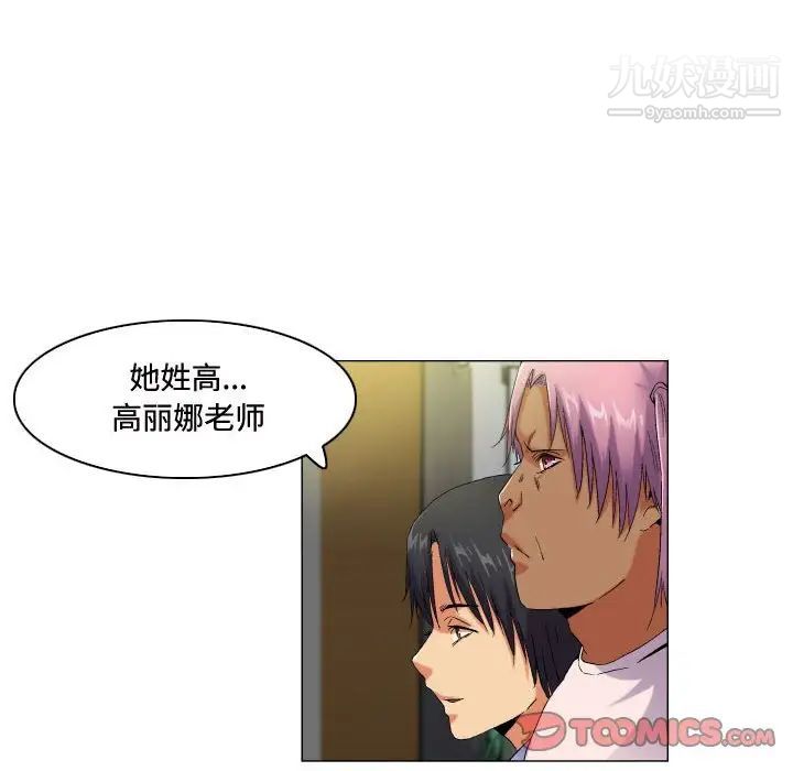 约神，第58話，第 28 页