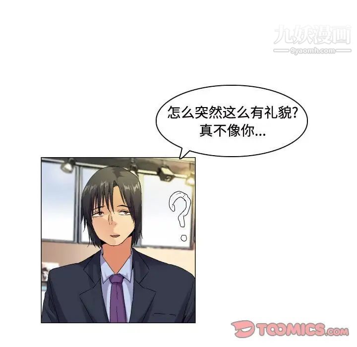 约神，第58話，第 15 页