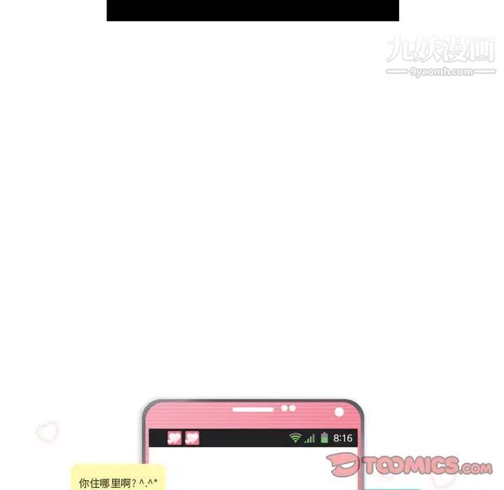 约神，第59話，第 5 页
