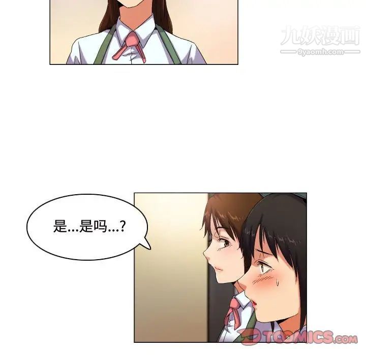 约神，第59話，第 11 页