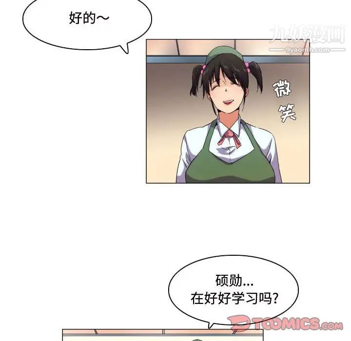 约神，第59話，第 8 页