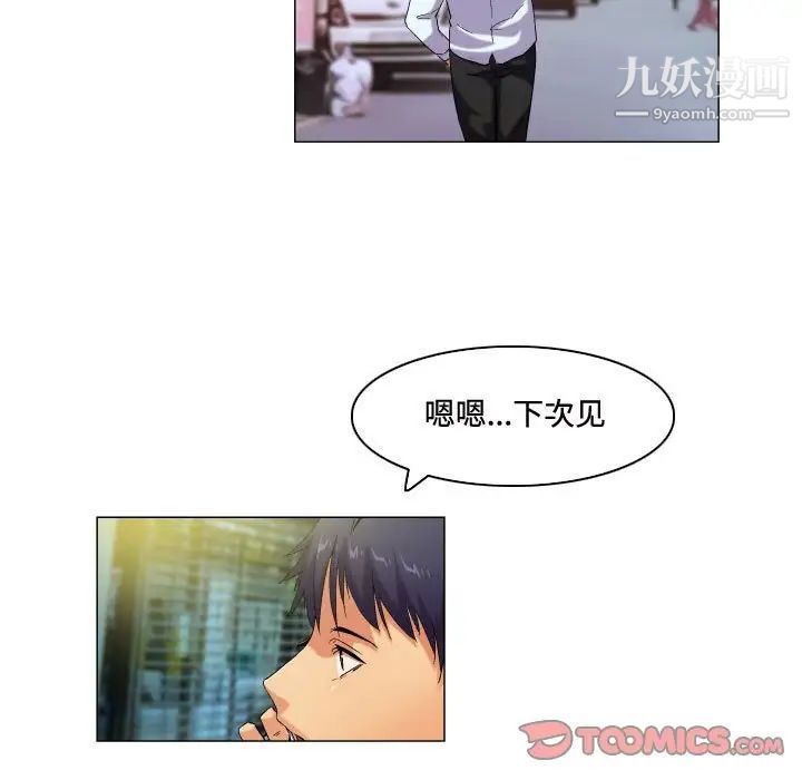 约神，第59話，第 15 页