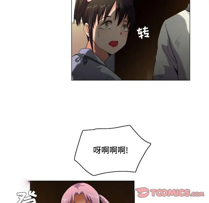 约神，第60話，第 11 页