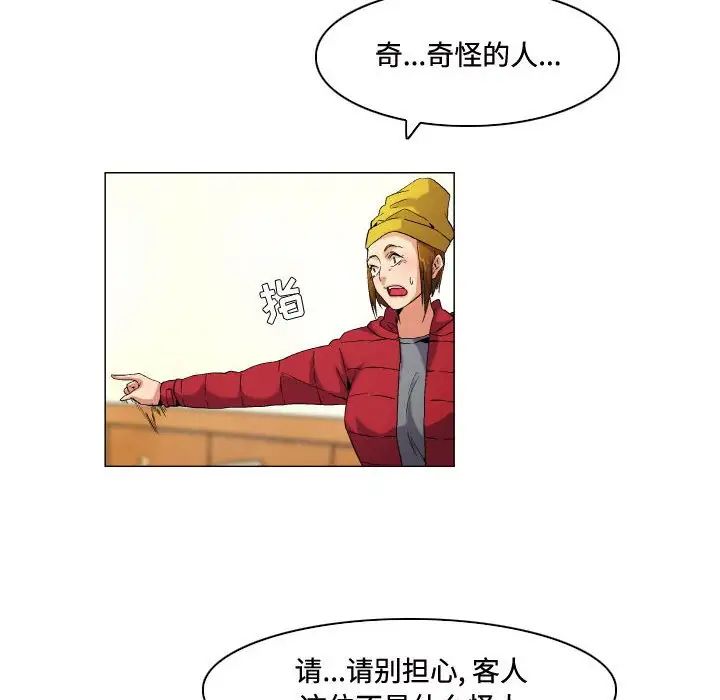 约神，第60話，第 8 页