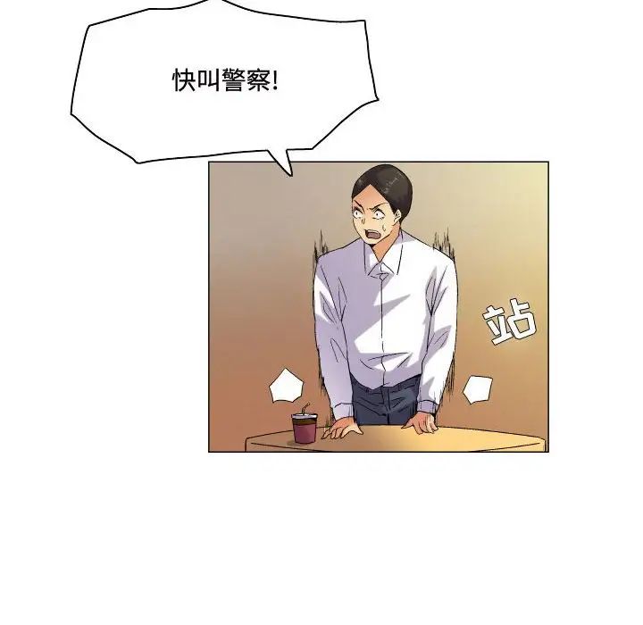 约神，第60話，第 22 页