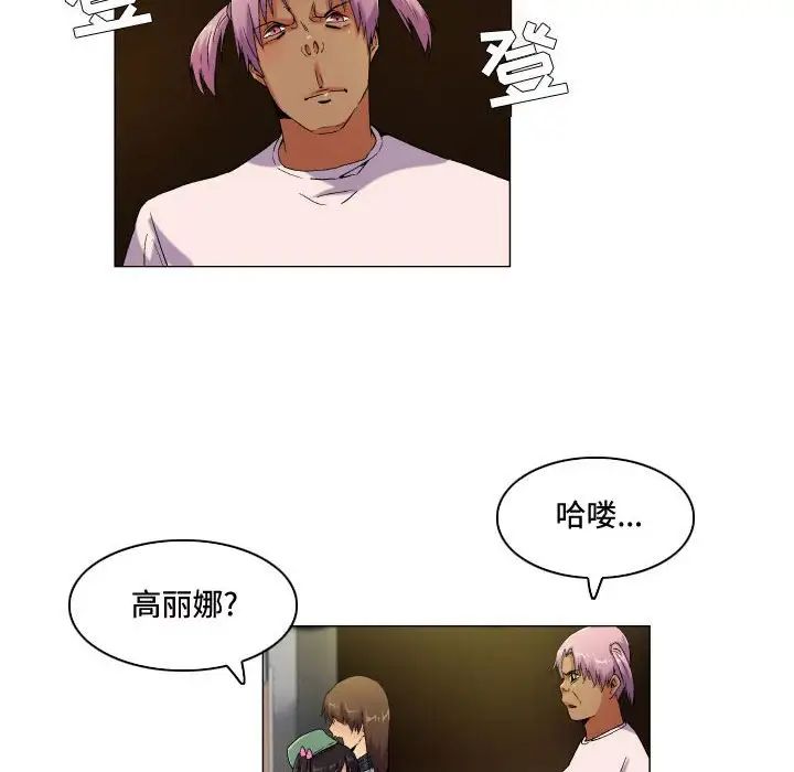 约神，第60話，第 12 页
