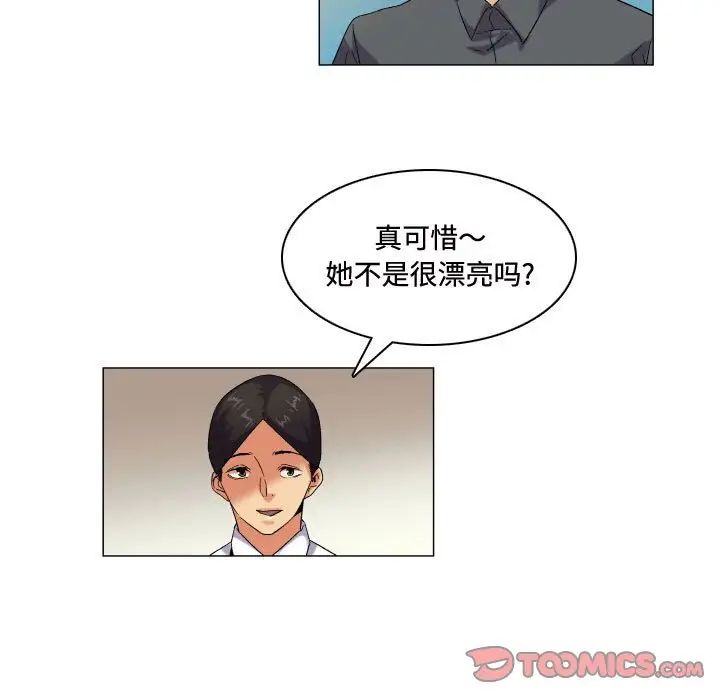 约神，第60話，第 15 页