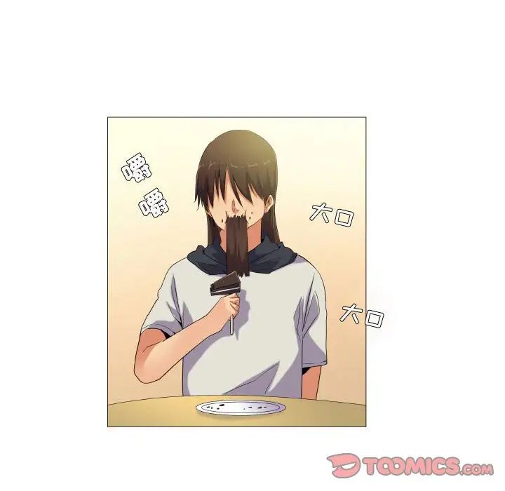 约神，第61話，第 8 页