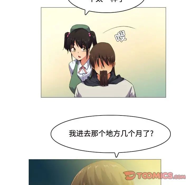 约神，第61話，第 12 页