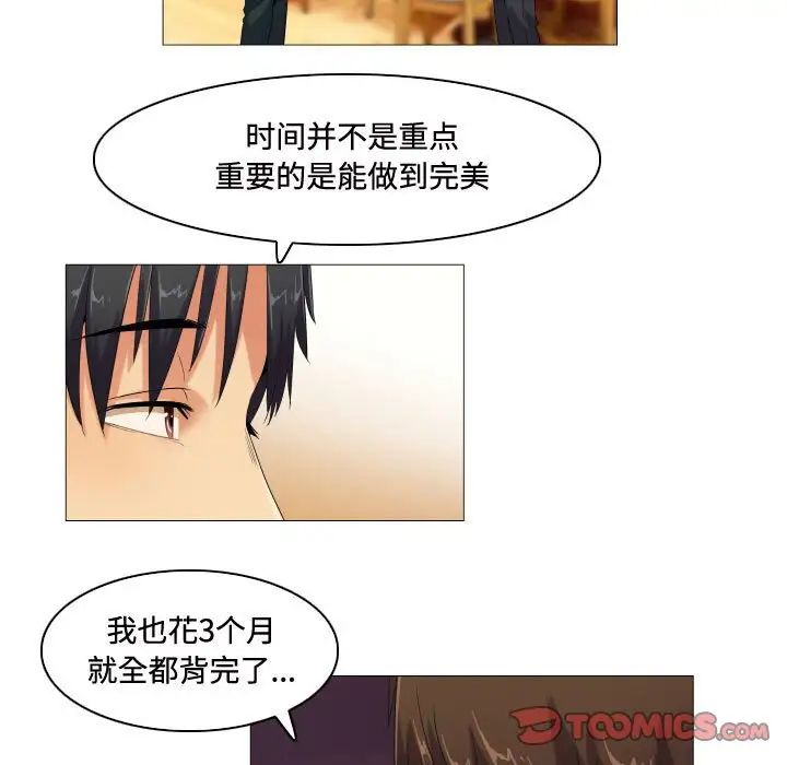 约神，第61話，第 15 页