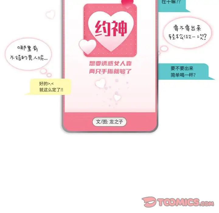 约神，第62話，第 5 页