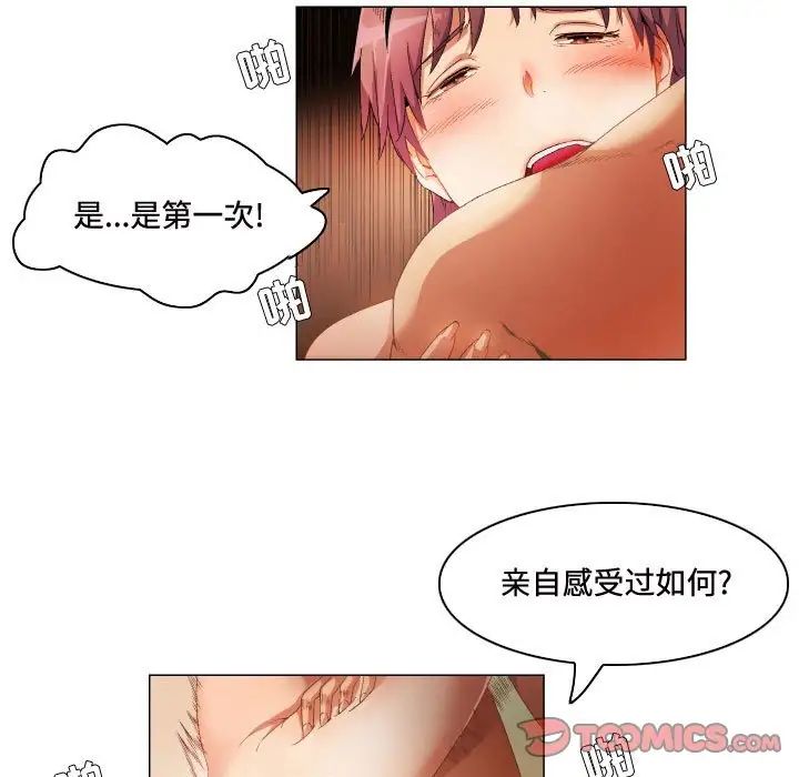 约神，第62話，第 25 页