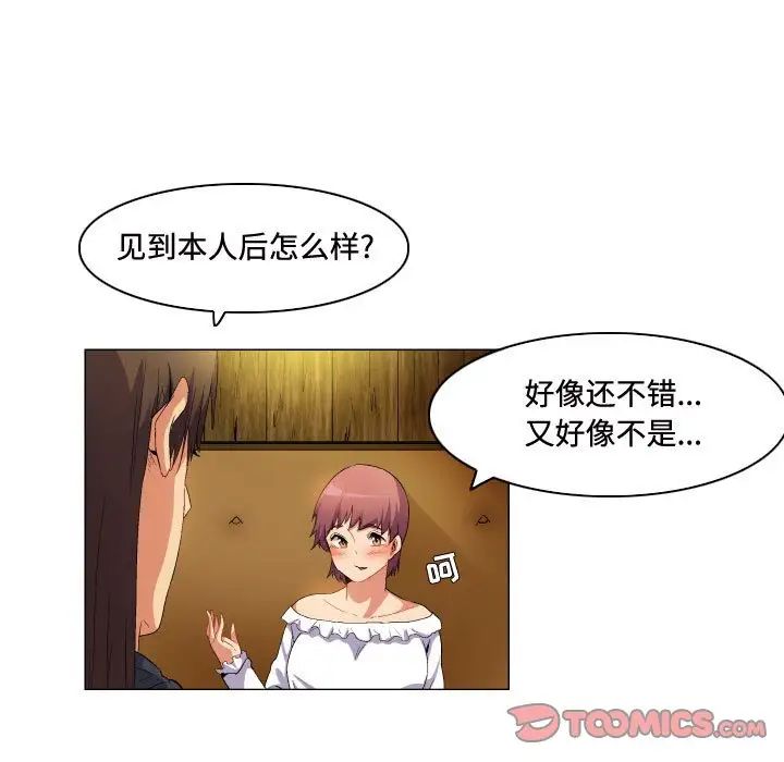 约神，第62話，第 17 页