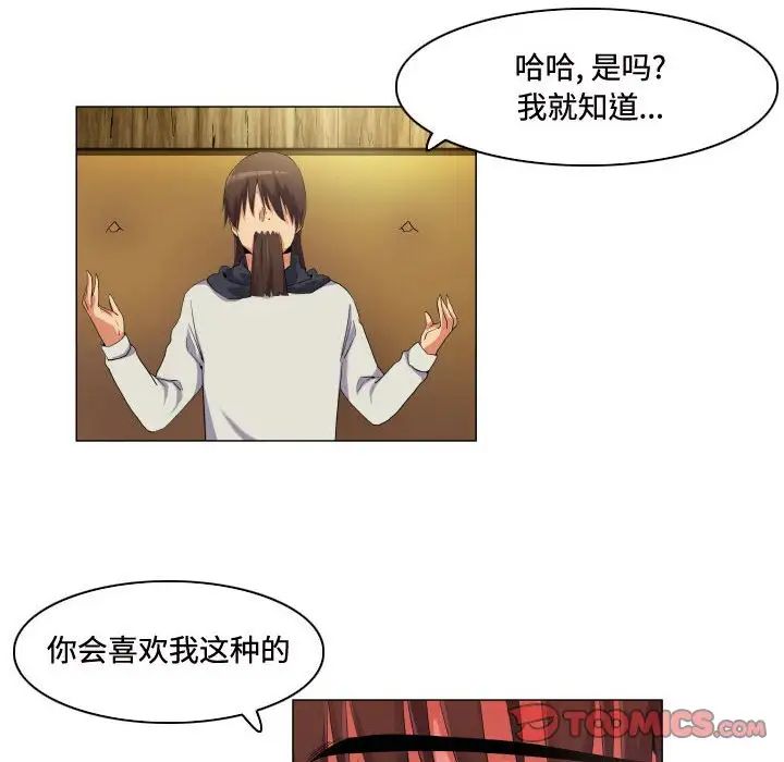 约神，第62話，第 8 页
