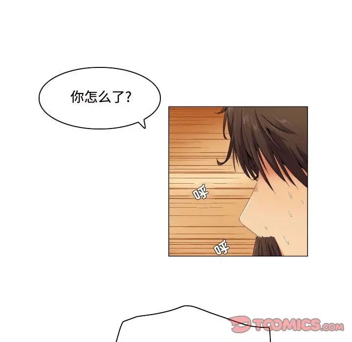 约神，第62話，第 22 页
