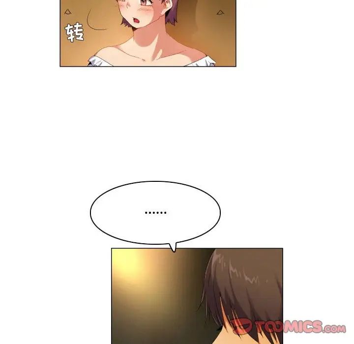 约神，第62話，第 12 页