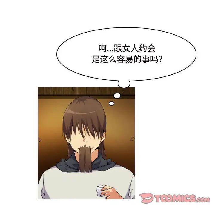 约神，第62話，第 15 页