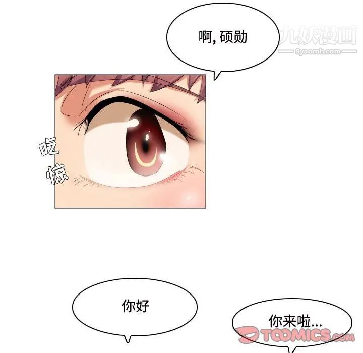 约神，第63話，第 11 页