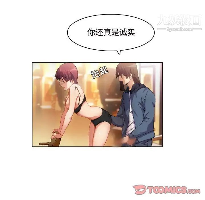 约神，第63話，第 21 页