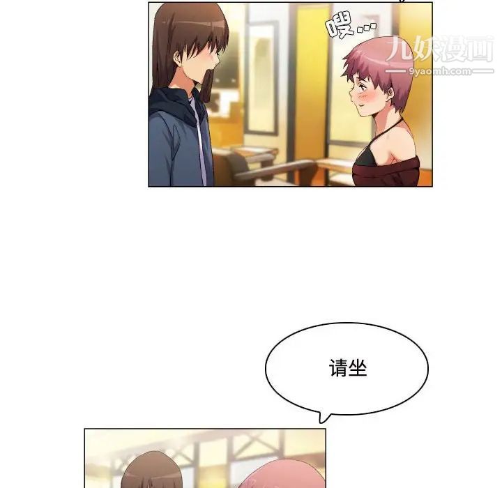 约神，第63話，第 12 页