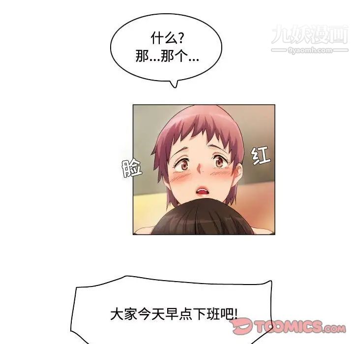 约神，第63話，第 15 页