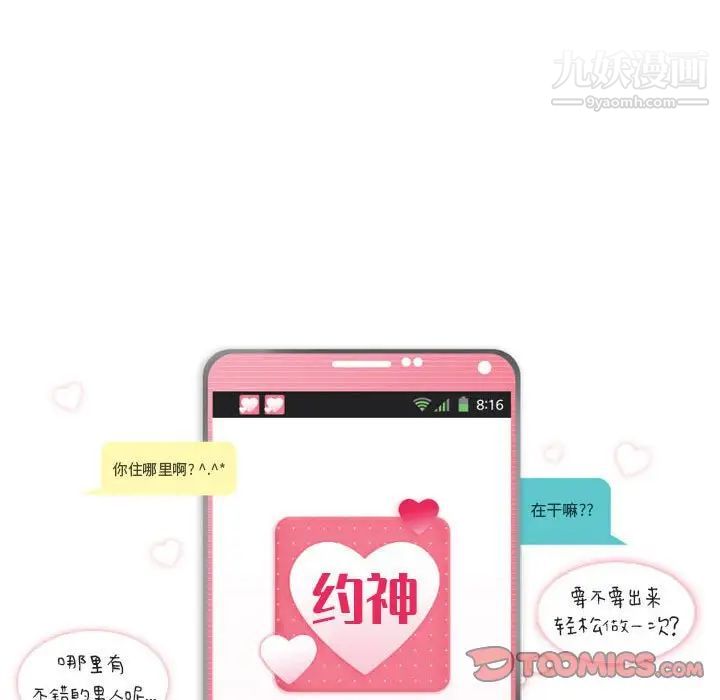 约神，第64話，第 5 页