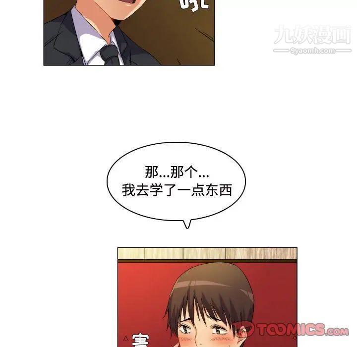 约神，第64話，第 11 页