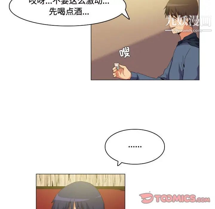 约神，第64話，第 8 页