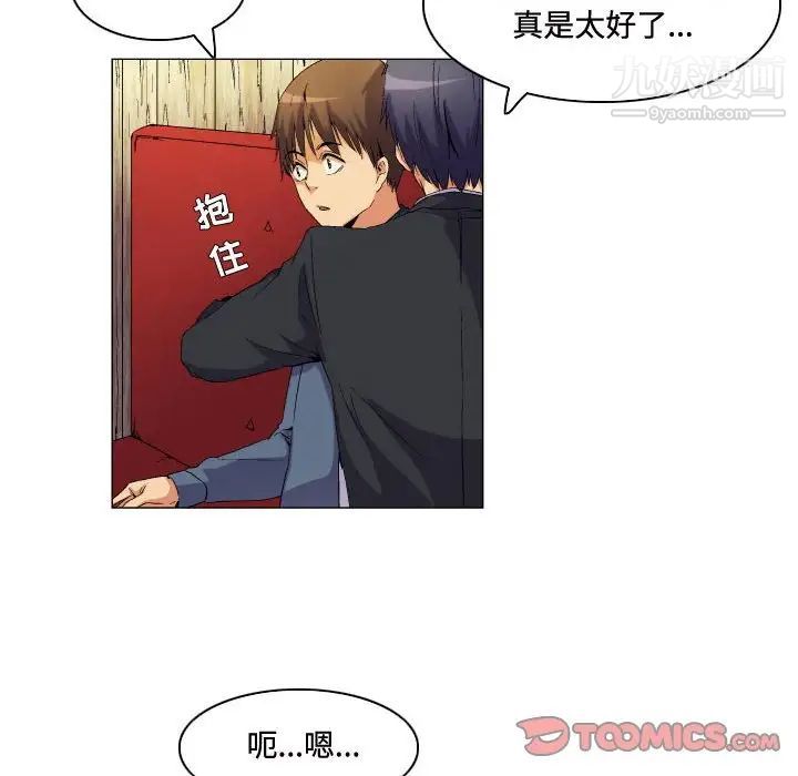 约神，第64話，第 22 页