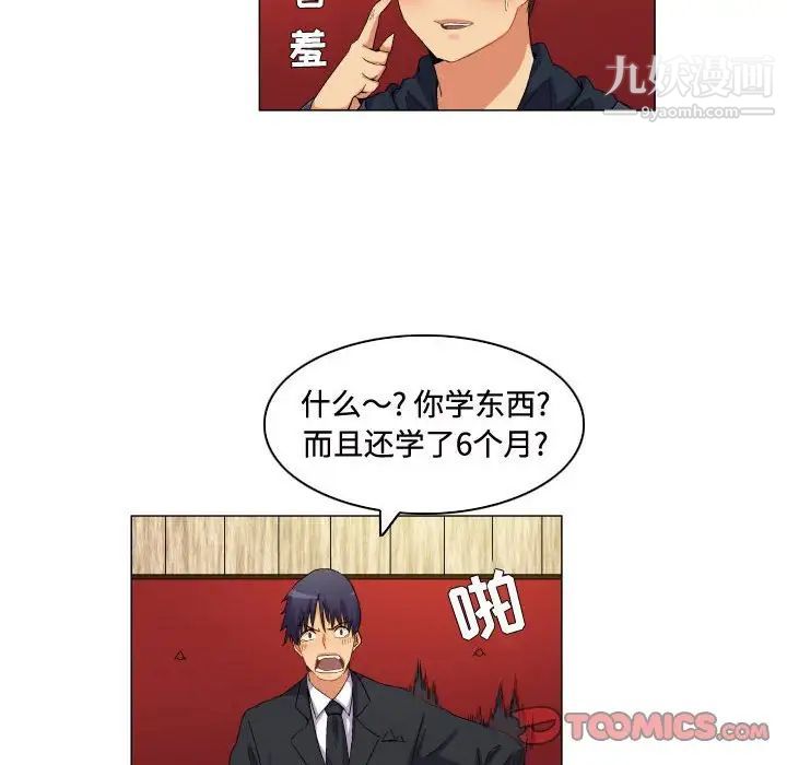 约神，第64話，第 12 页