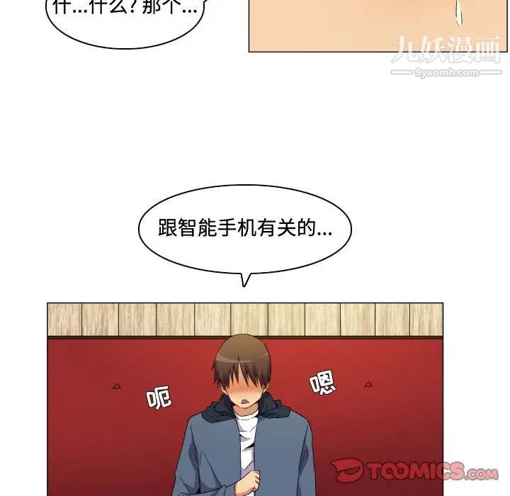 约神，第64話，第 15 页
