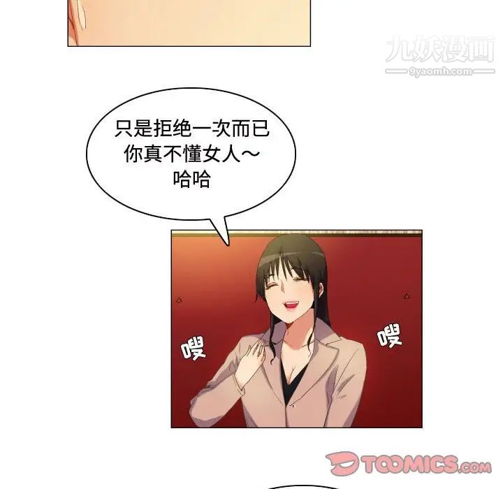 约神，第65話，第 11 页