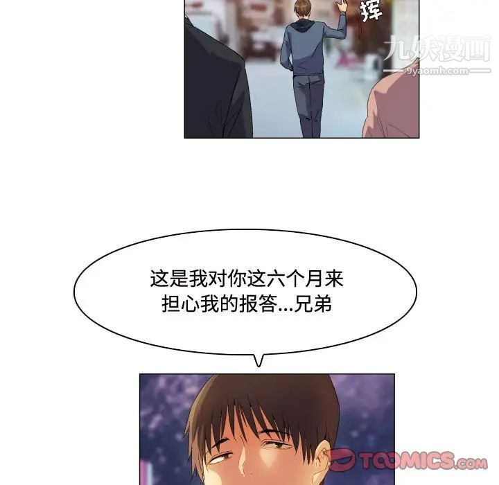 约神，第65話，第 21 页