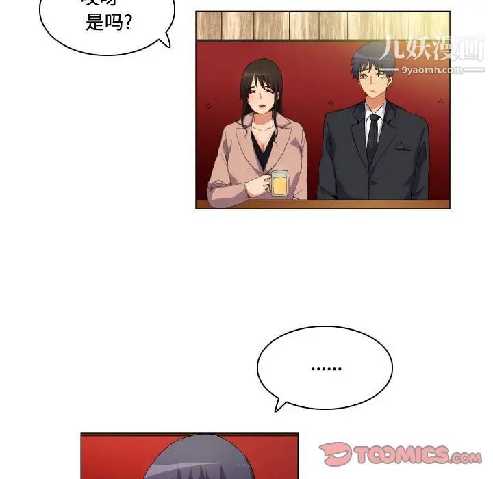 约神，第65話，第 8 页
