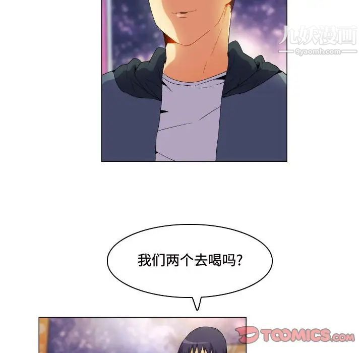 约神，第65話，第 22 页