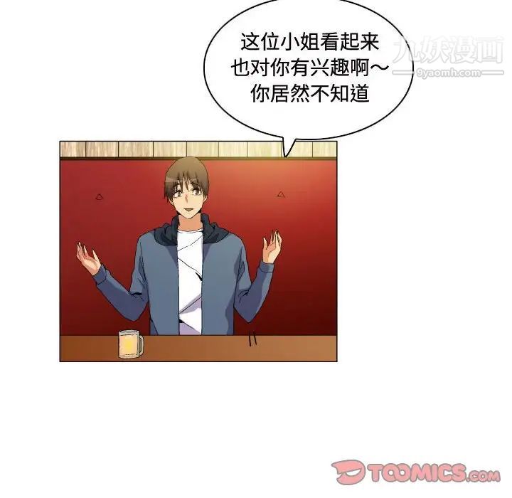 约神，第65話，第 12 页